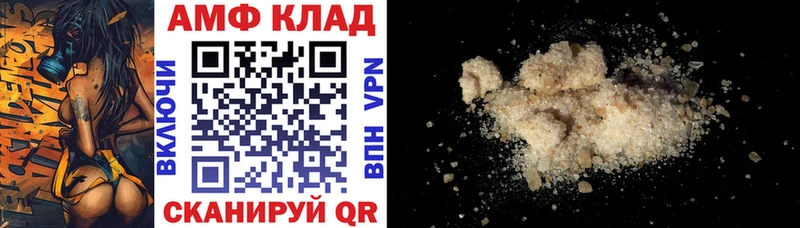 АМФ VHQ как найти наркотики Сергач