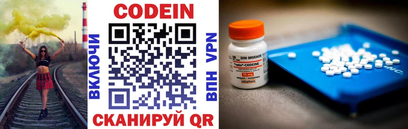 Кодеиновый сироп Lean напиток Lean (лин)  купить  цена  Сергач 