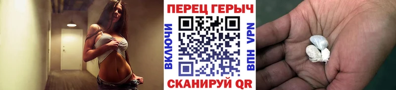 ГЕРОИН герыч Сергач