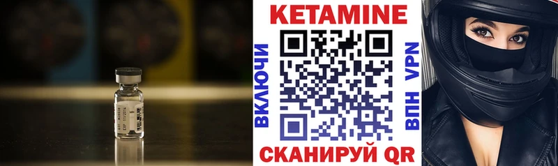 КЕТАМИН VHQ Сергач