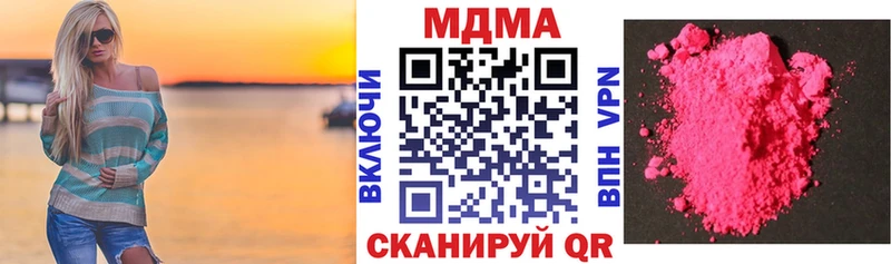 купить наркоту  Сергач  МДМА VHQ 